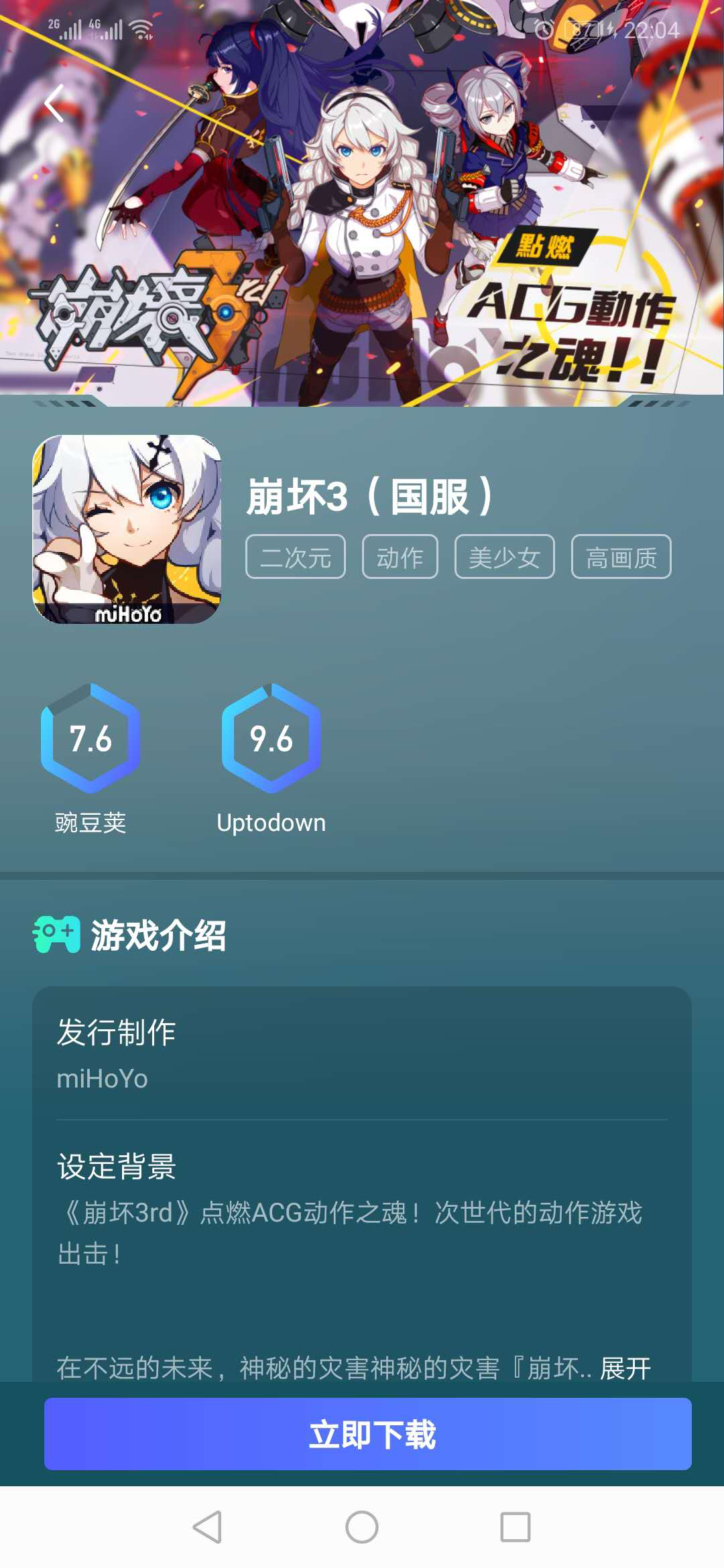 崩坏3修改器完全免费详细属性数据
