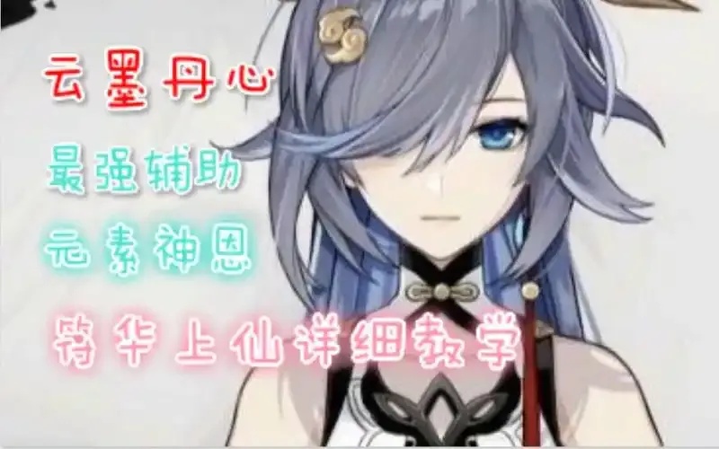 崩坏3元素辅助:揭秘最强战斗策略!