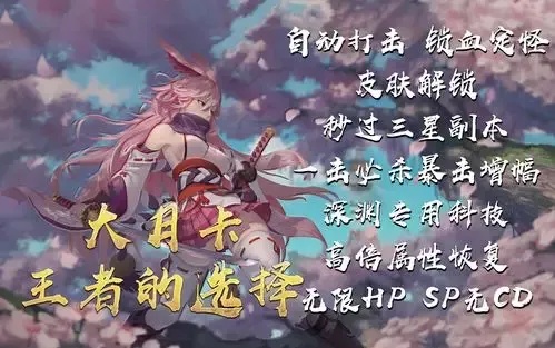 崩坏科技号