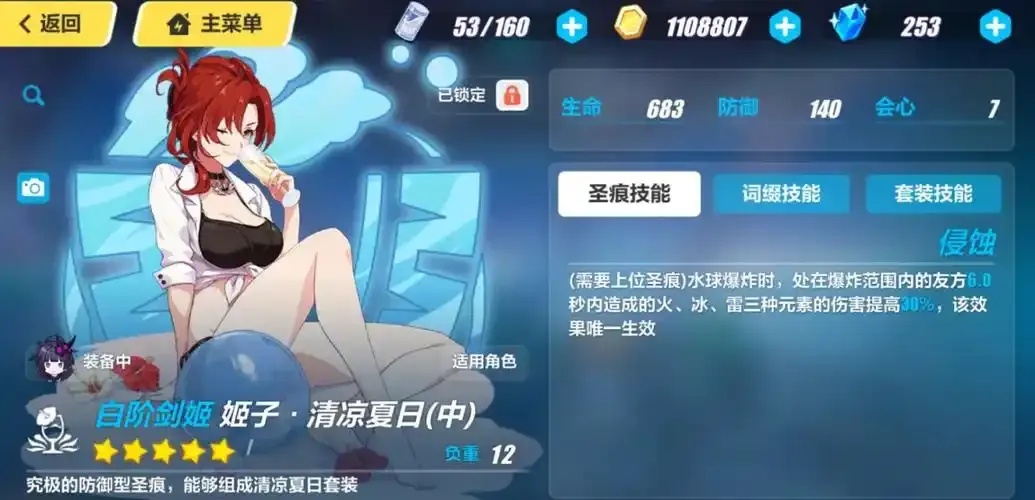 崩坏三辅助是什么?深度解析辅助角色定位与作用