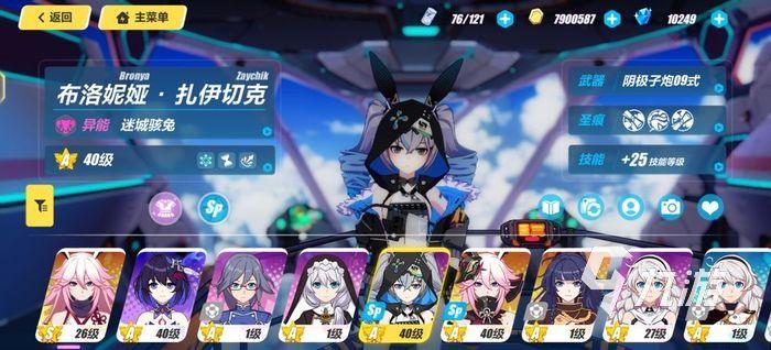 崩坏三有什么辅助软件_2