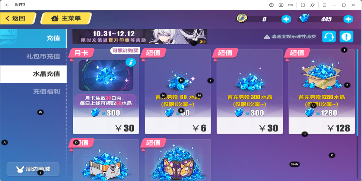 崩坏三有什么辅助软件_2