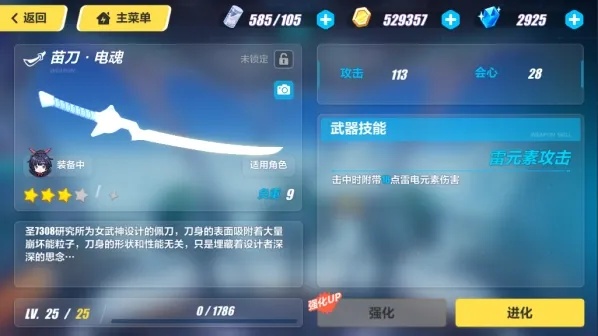 崩坏三中的科技:解析游戏中的未来科技设定