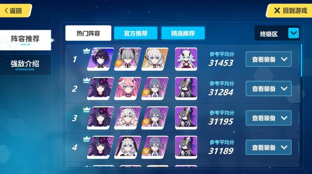 崩坏三助手软件叫什么?最佳选择推荐