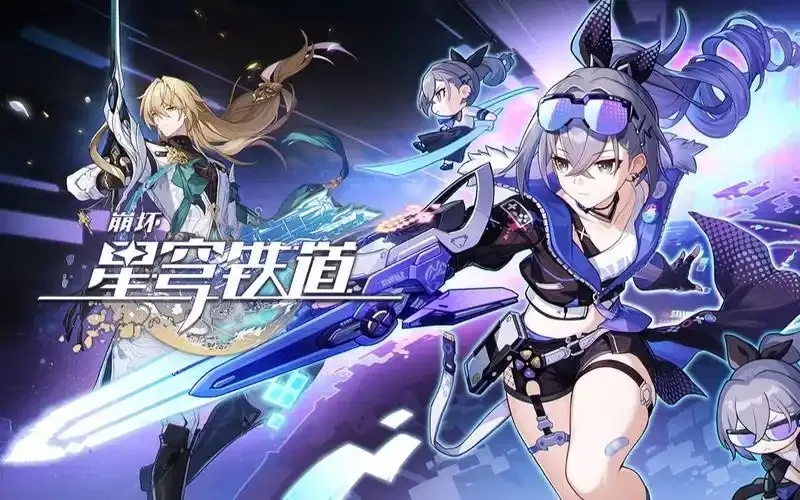 崩坏星穹铁道1.1gen视频全攻略:精华解析与技巧分享