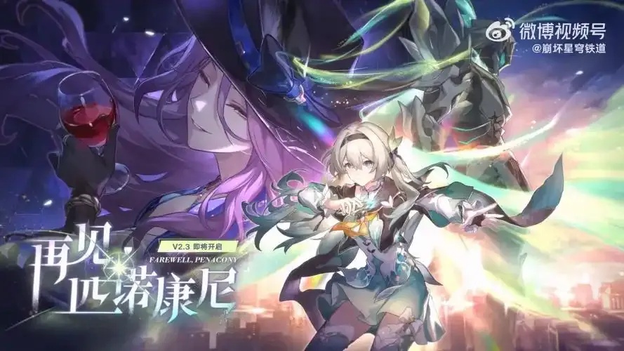 崩坏星穹铁道3.0最新更新时间公告