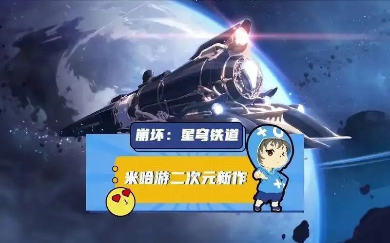 崩坏星穹铁道2024年最新版招募测试指南