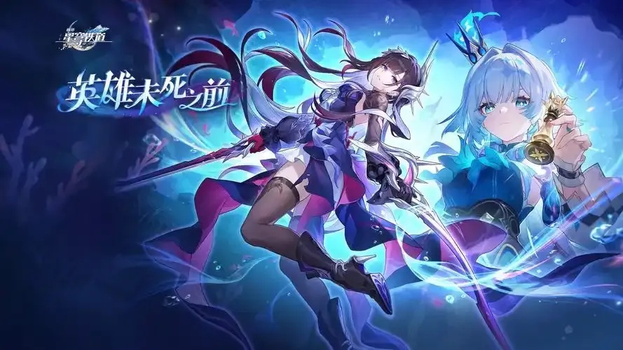 崩坏星穹铁道插件包必备指南与选择技巧