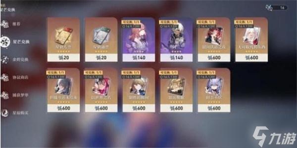 崩坏星穹铁道抽卡模拟器攻略:超详细图文解析