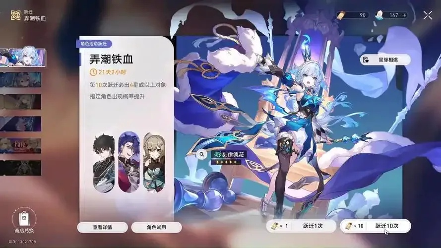 崩坏星穹铁道辅助抽卡攻略详解