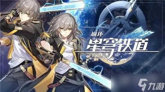 崩坏星穹铁道辅助技术攻略:玩家必学技巧