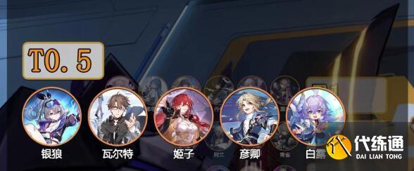 崩坏星穹铁道辅助角色