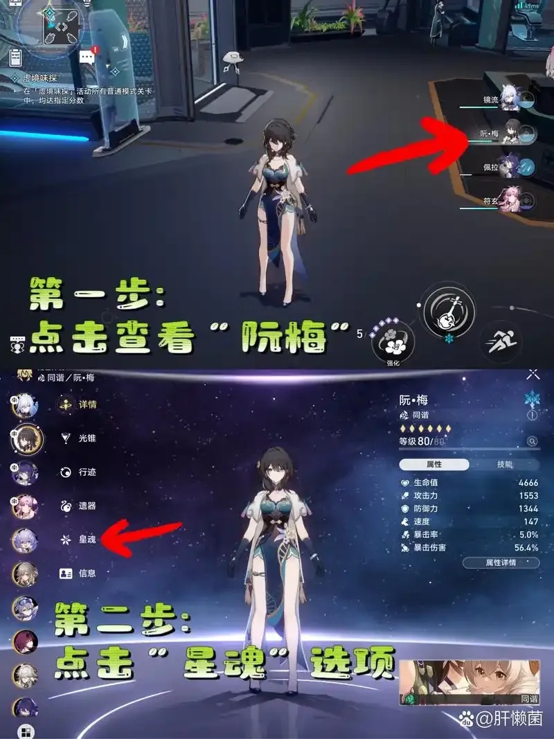 崩坏星穹铁道辅助角色:堆生命还是防御?