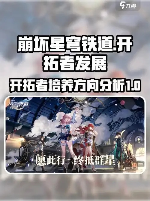 崩坏星穹铁道辅助脚本:你敢信?这些技巧居然有效!