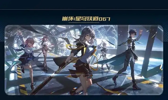 崩坏星穹铁道辅助科技pipsi全解析