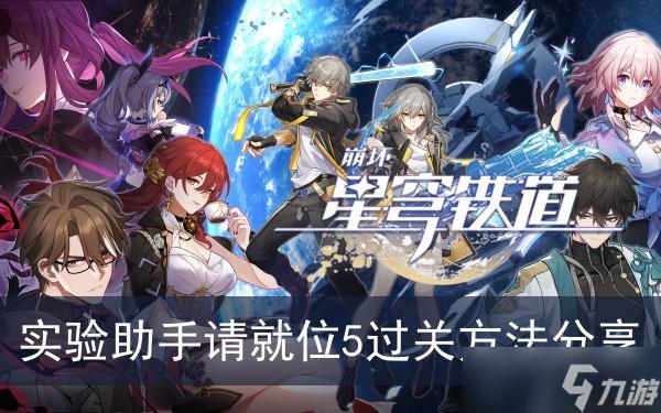 崩坏星穹铁道辅助软件有什么用?