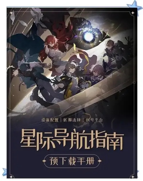 崩坏星穹铁道辅助网站怎么用才好?