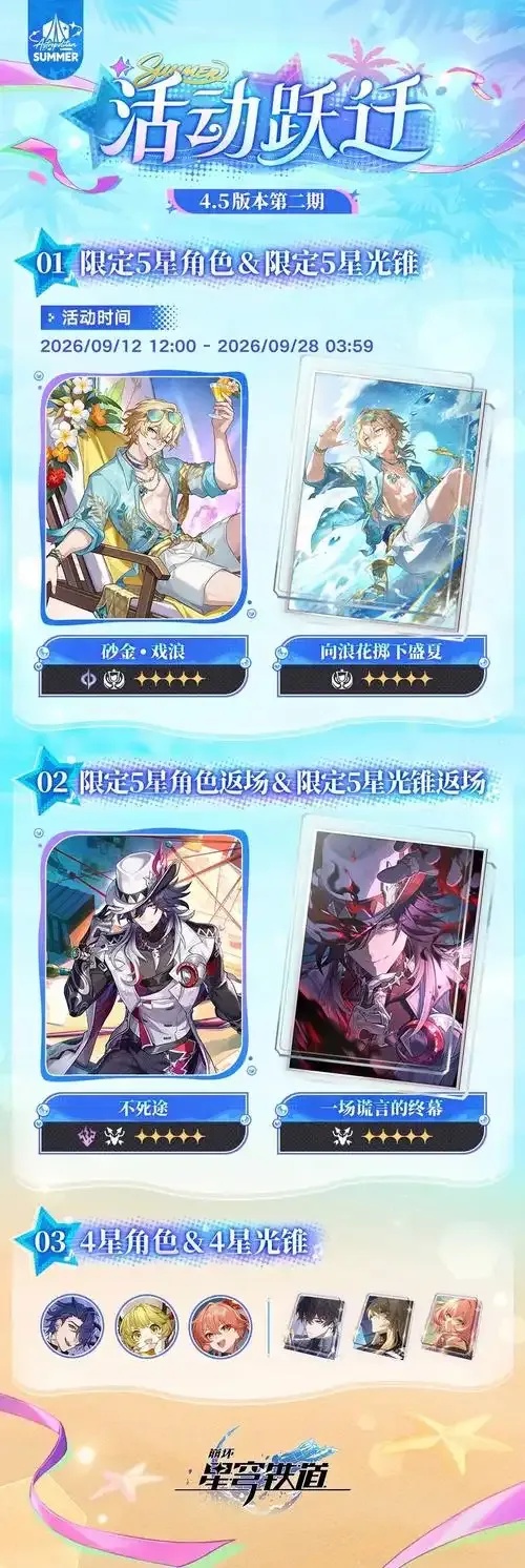 崩坏星穹铁道辅助系统全解析:新手必读攻略