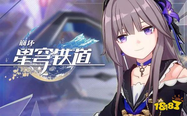 崩坏星穹铁道辅助资料验证登陆方法全解析