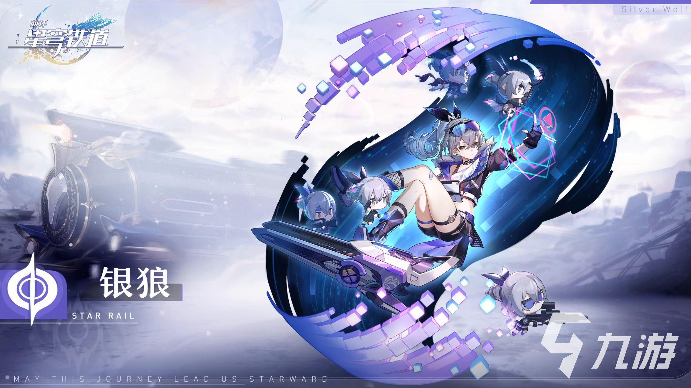 崩坏星穹铁道辅助资料验证登陆方法全解析