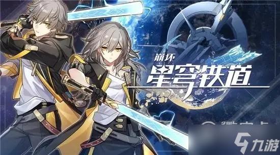 崩坏星穹铁道挂是什么及使用介绍
