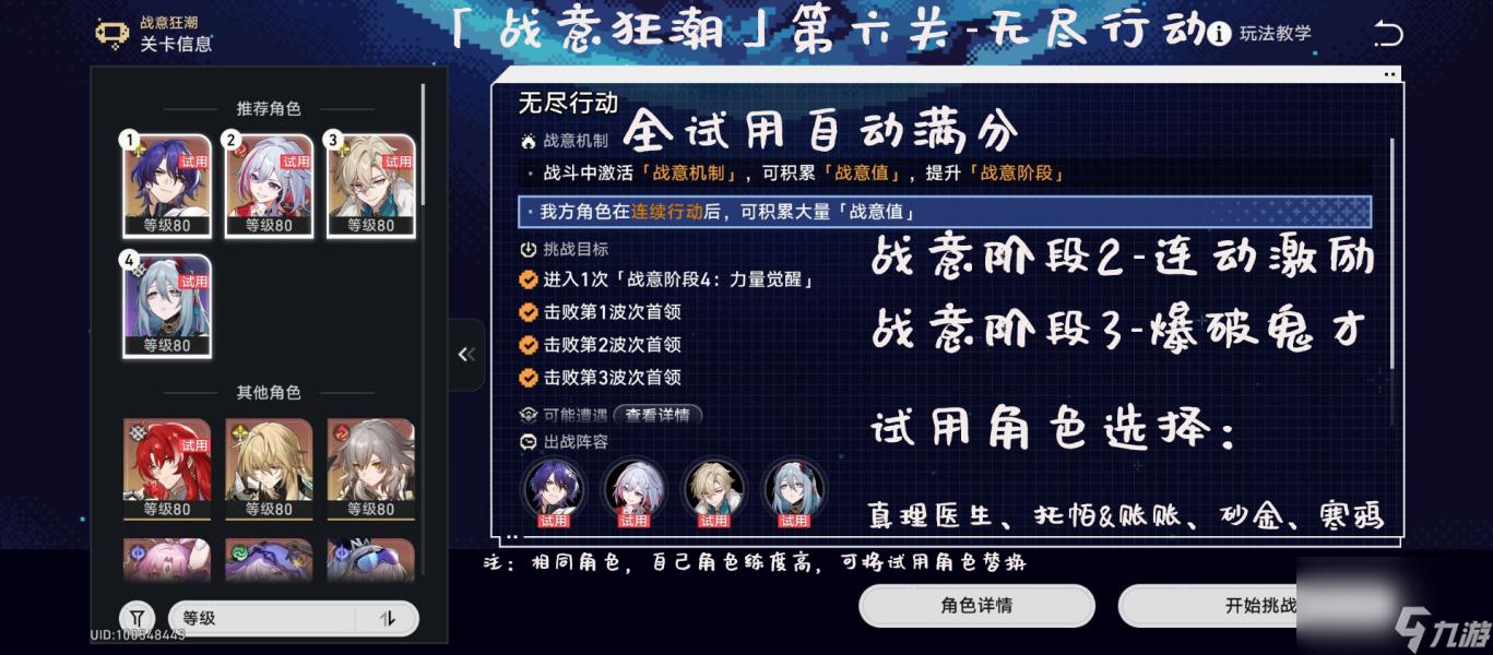 崩坏星穹铁道挂是什么及使用介绍