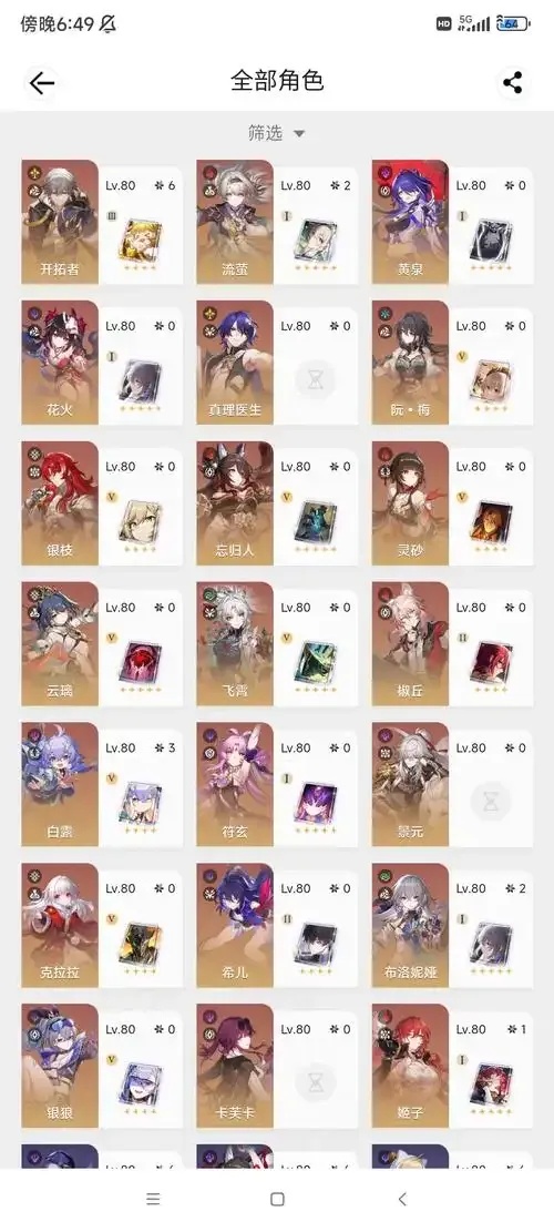 崩坏星穹铁道官服下载官方指南