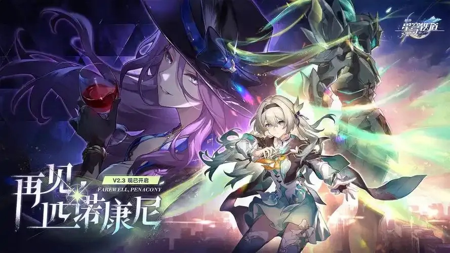 崩坏星穹铁道官网入口及角色攻略获取