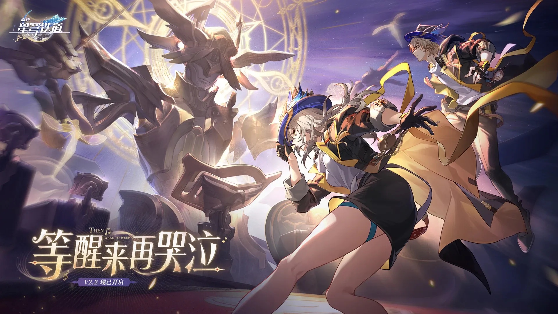 崩坏星穹铁道角色攻略