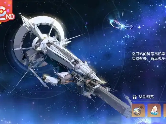 崩坏星穹铁道科技产品展示