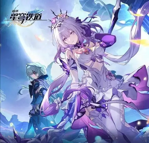 崩坏星穹铁道科技代跑