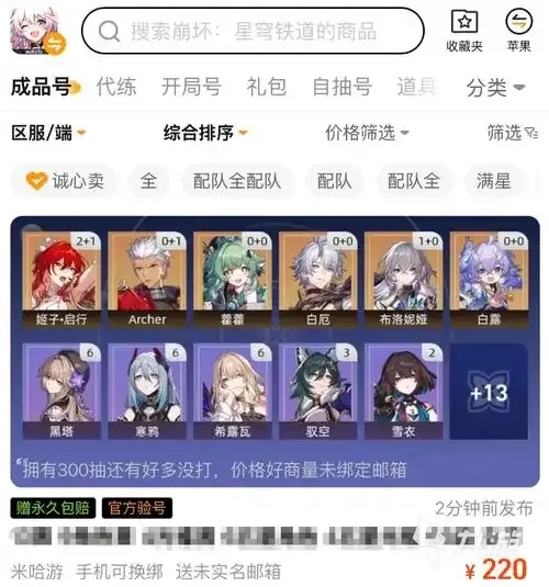 崩坏星穹铁道科技购买全解析与策略指南