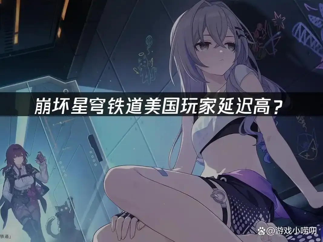 崩坏星穹铁道科技号攻略全解析