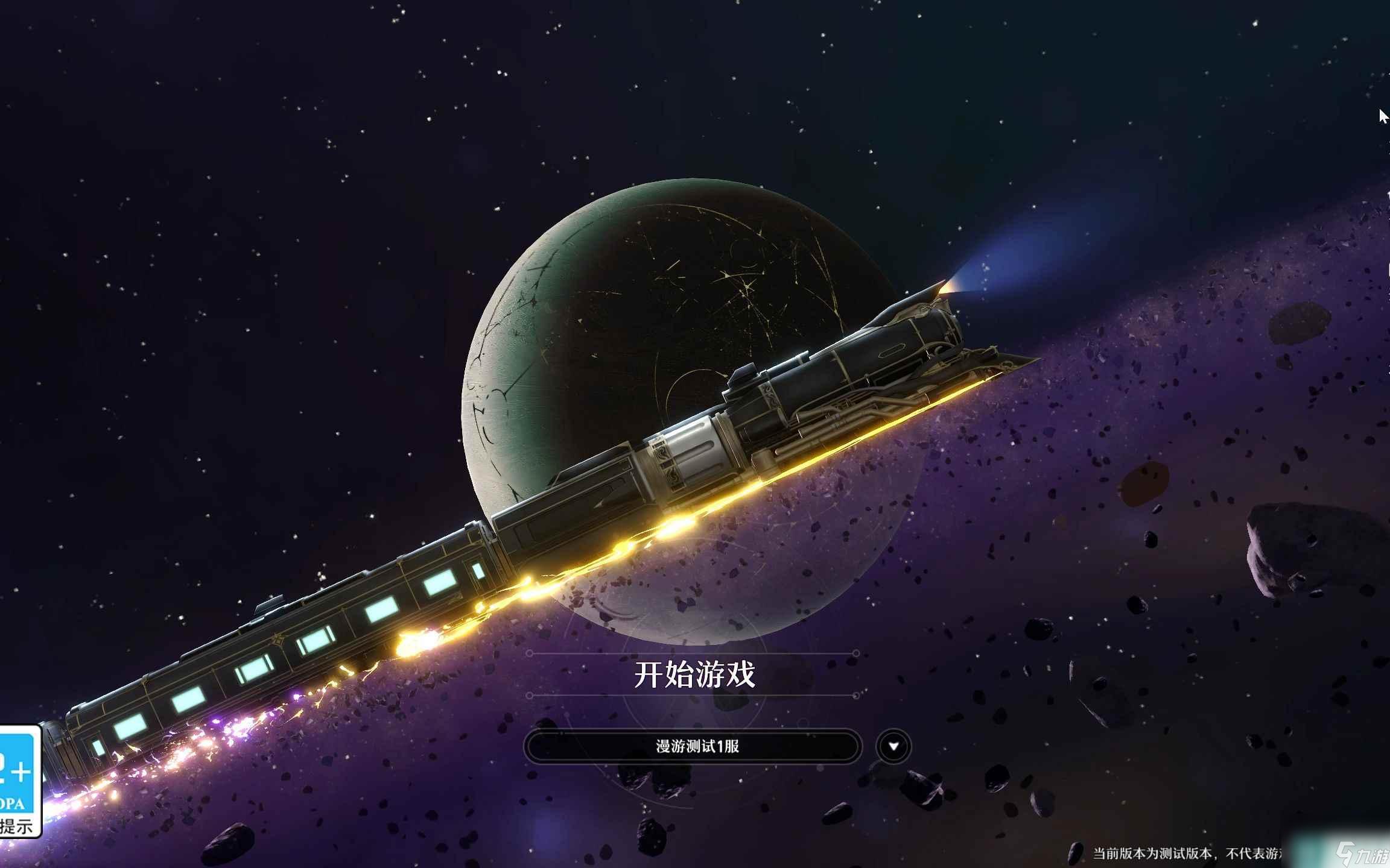 崩坏星穹铁道科技号会封吗
