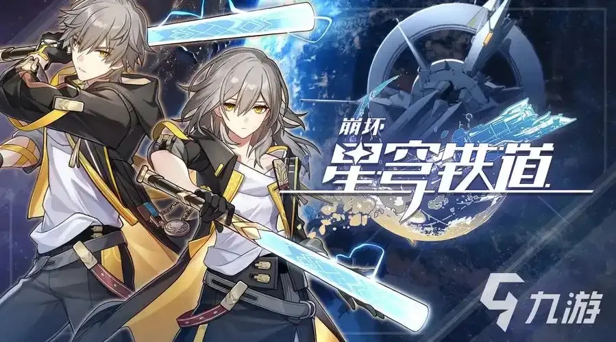 崩坏星穹铁道科技合作伙伴是什么?
