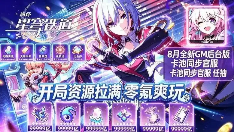崩坏星穹铁道科技客服攻略:全面服务指南