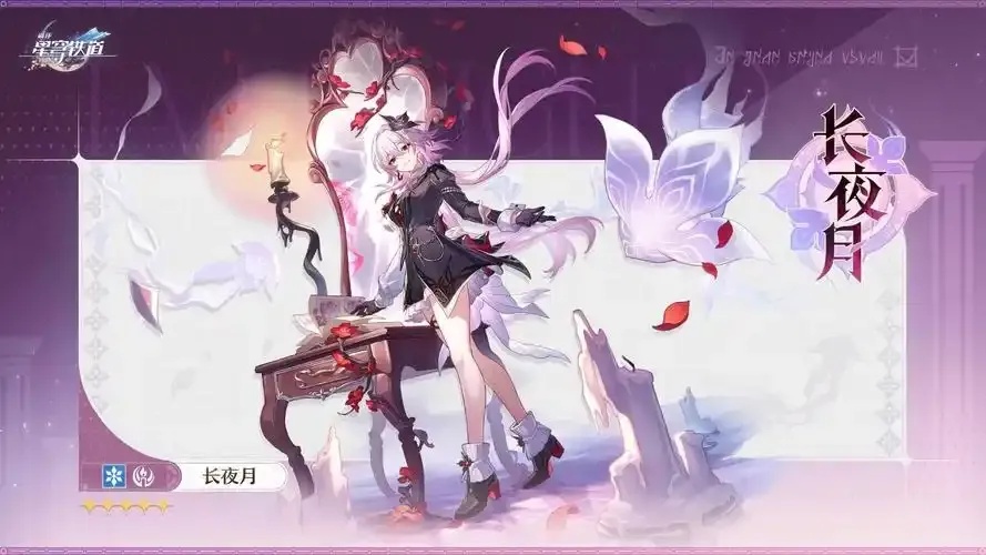 崩坏星穹铁道内测:内测惊喜你准备好了吗?