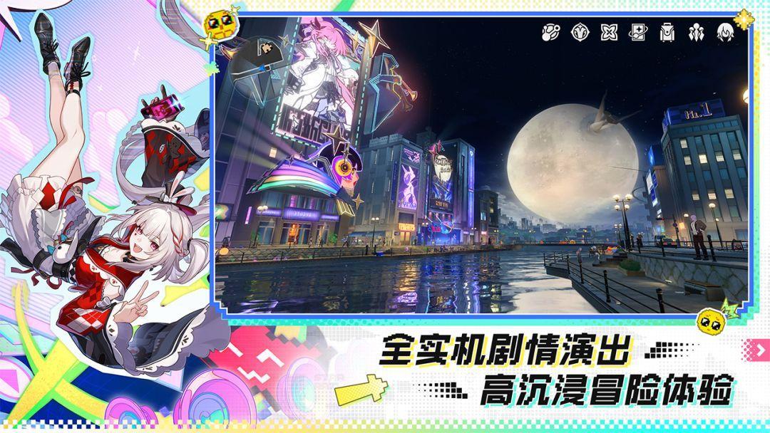 崩坏星穹铁道外服官网入口是哪个?