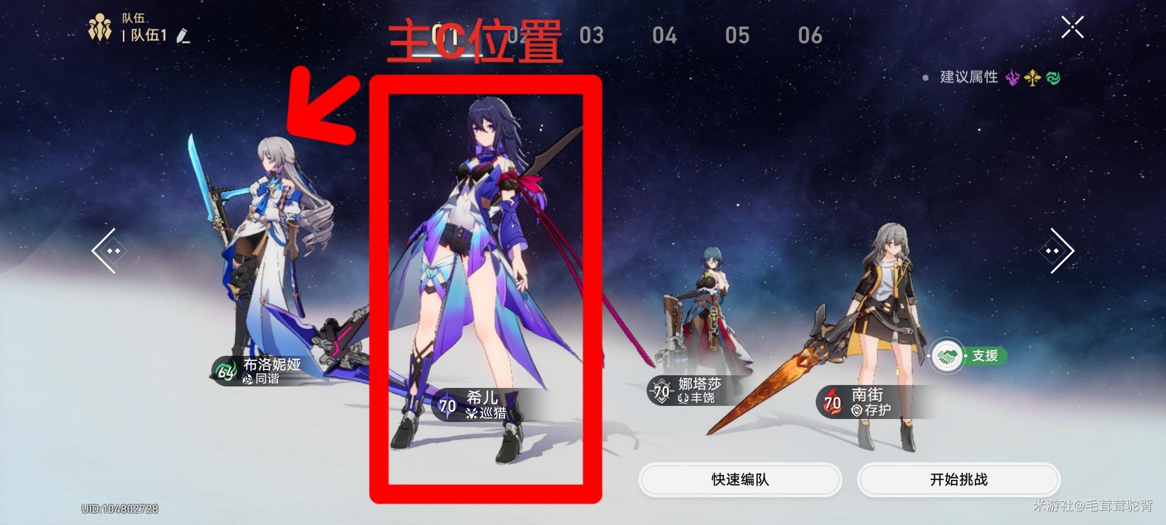 崩坏星穹铁道外挂教程:轻松掌握游戏优势!