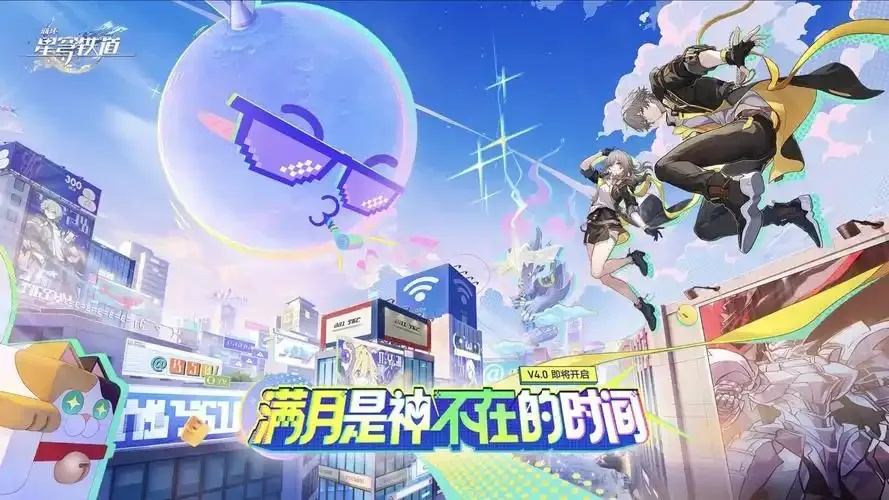 崩坏星穹铁道外挂是什么?真相令人震惊