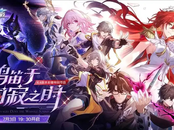 崩坏星穹铁道外挂手机版2024怎么用?