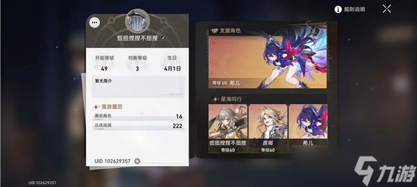 崩坏星穹铁道修改器全功能免费下载