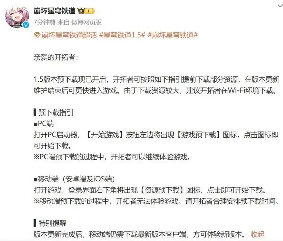 崩坏星穹铁道作弊菜单下载全指南