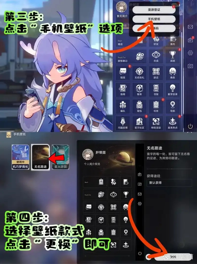 崩坏星穹铁道作弊菜单下载详细指南