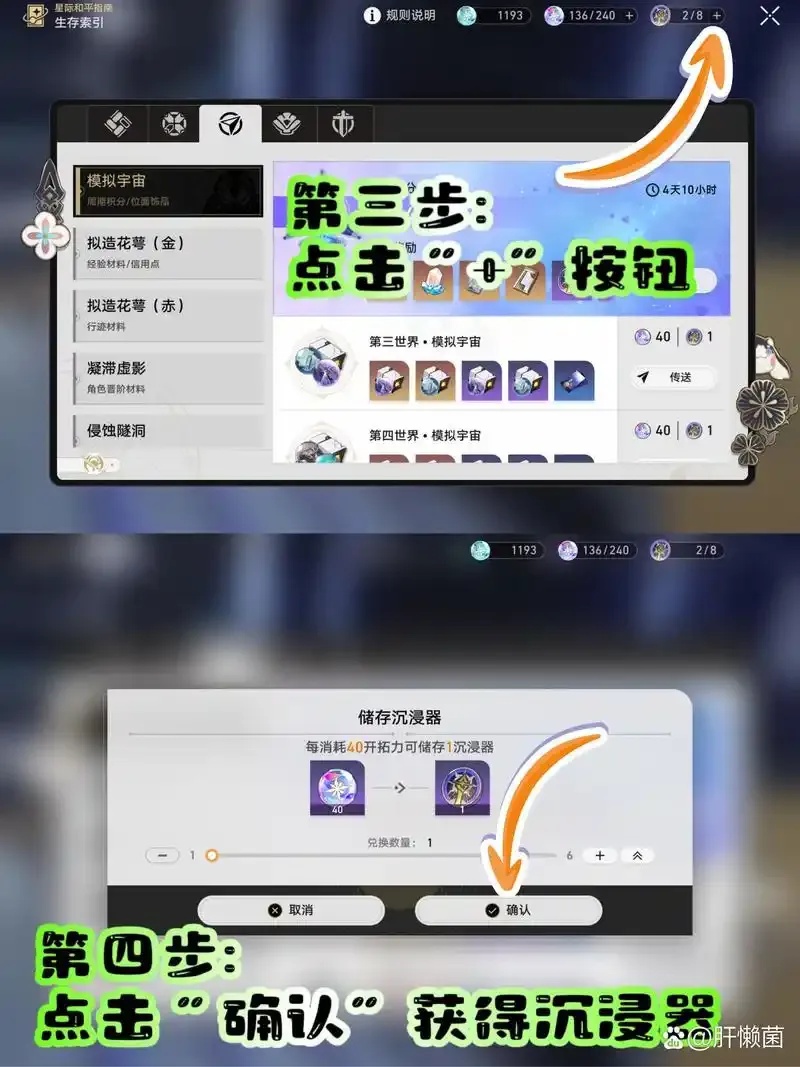 崩铁开挂辅助器存在吗?真的有用吗?