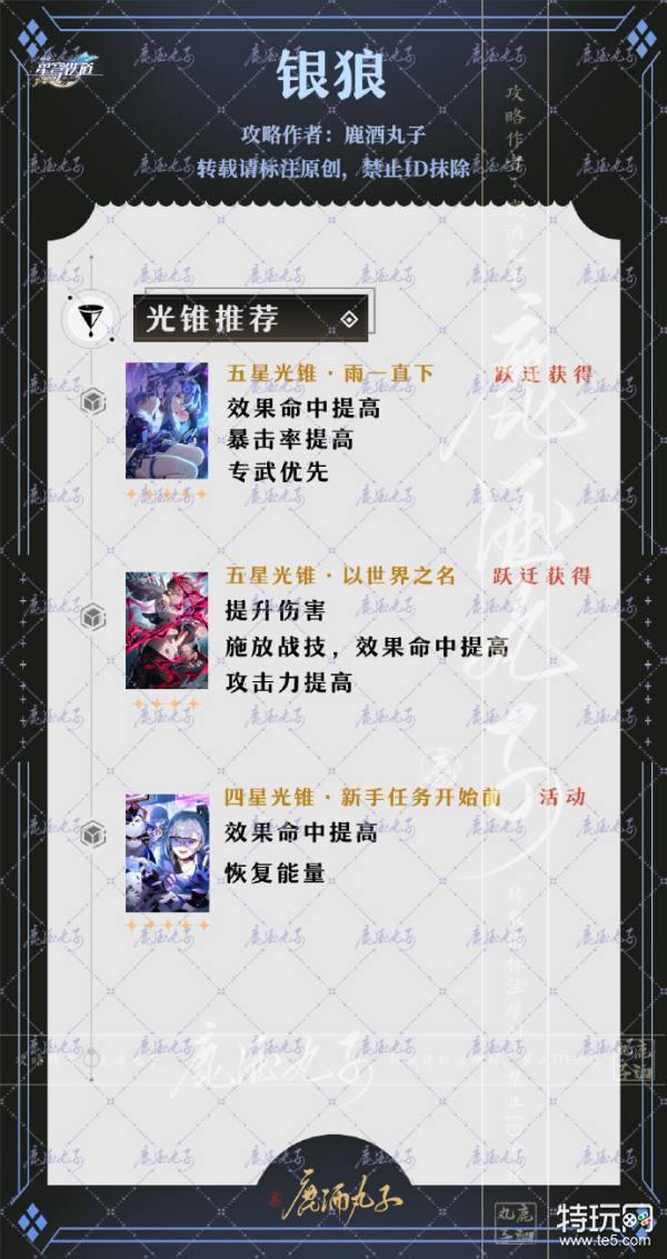崩铁银狼同人TXT百度网盘