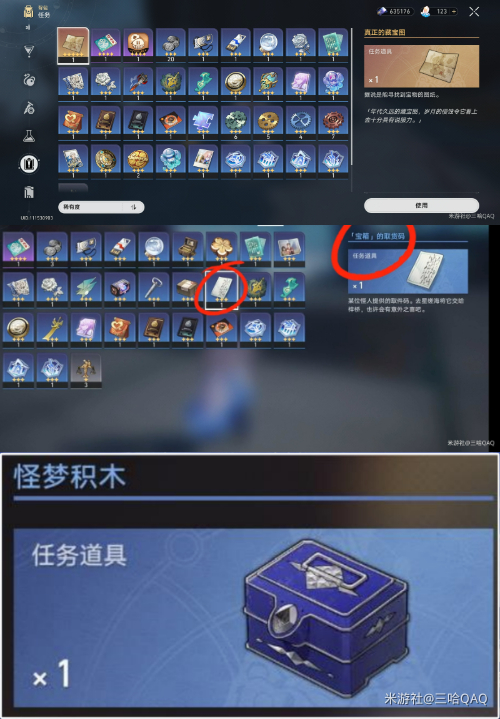 崩铁自动找宝箱脚本辅助