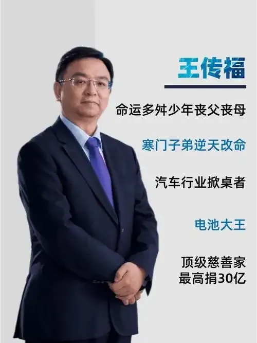 比亚迪确认三位独立董事,身份成谜!