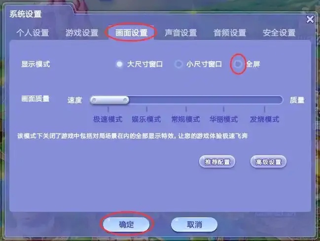 必看!QQ炫舞卡perfect秘籍