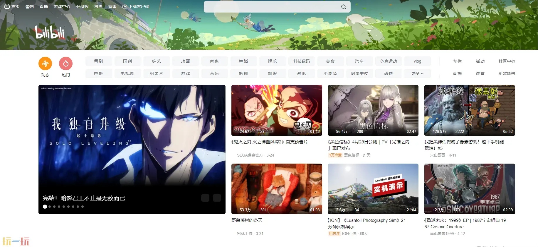 哔哩哔哩网站介绍,全方位解析平台功能与特色!